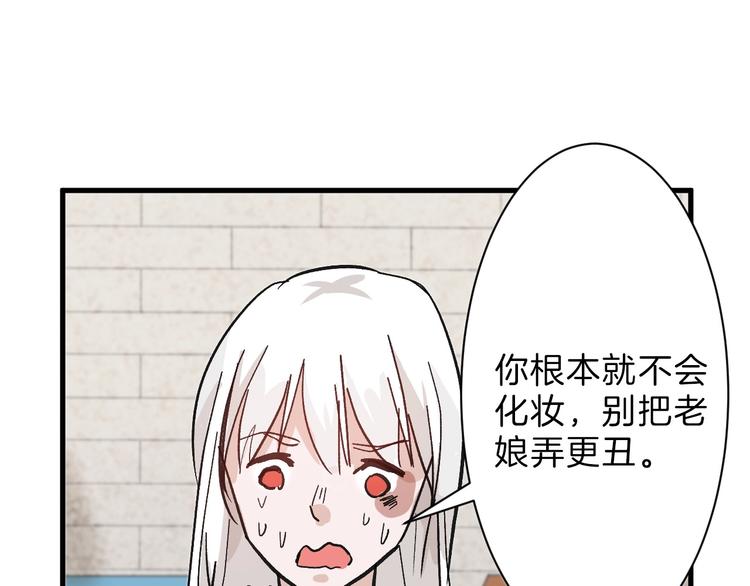 第32话 化妆84