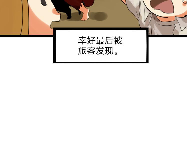 第78话 美颜的真相162