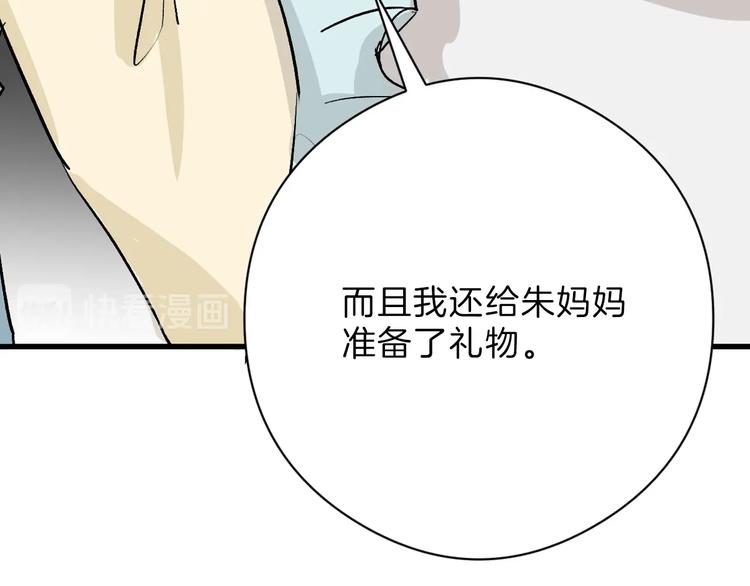 第79话 恶女回归29
