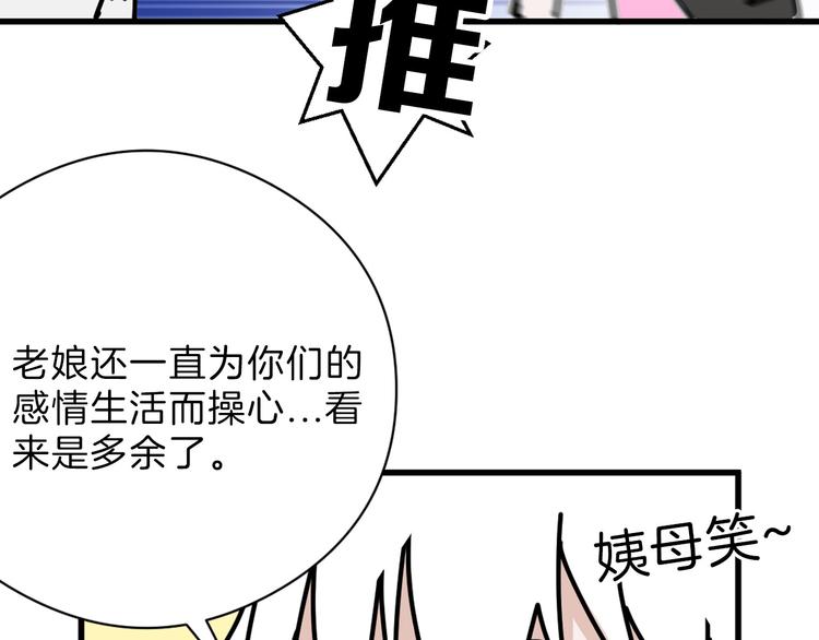 第78话 美颜的真相120