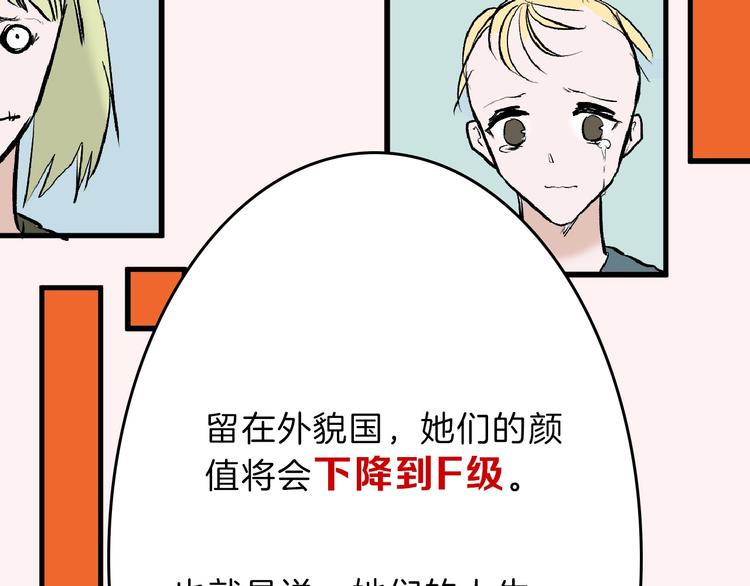第55话 新方案61