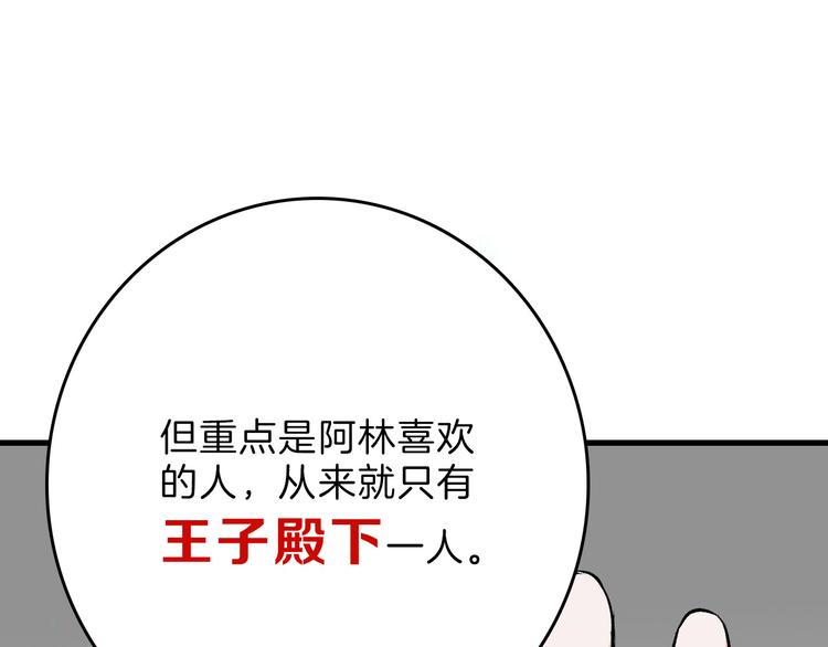 第78话 美颜的真相30