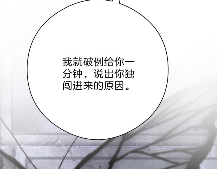 第77话 国王承继大典61