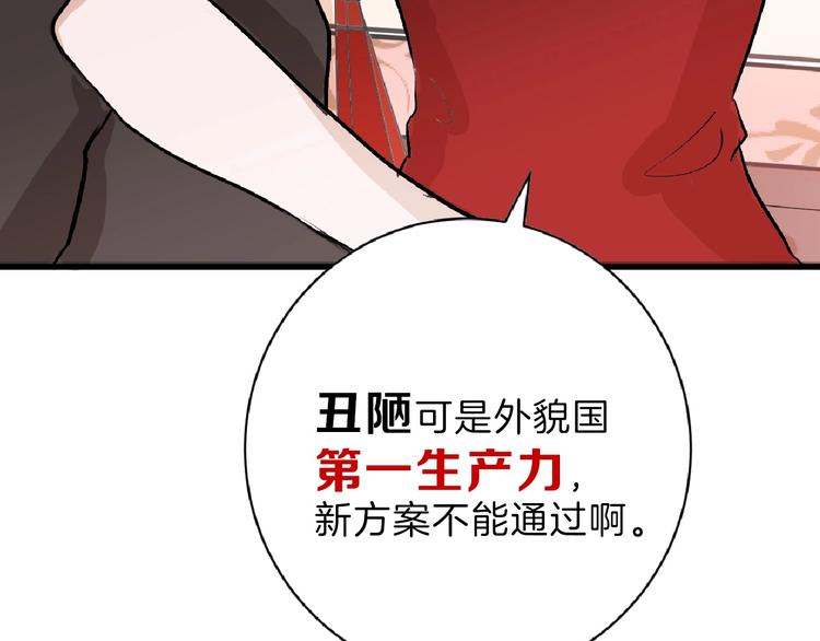 第55话 新方案180