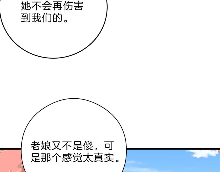 第79话 恶女回归132