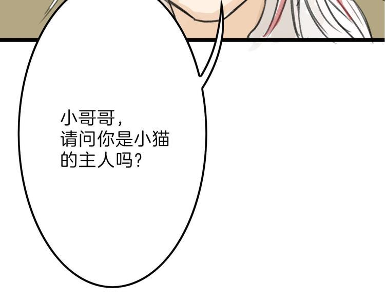 第3话 王子殿下29
