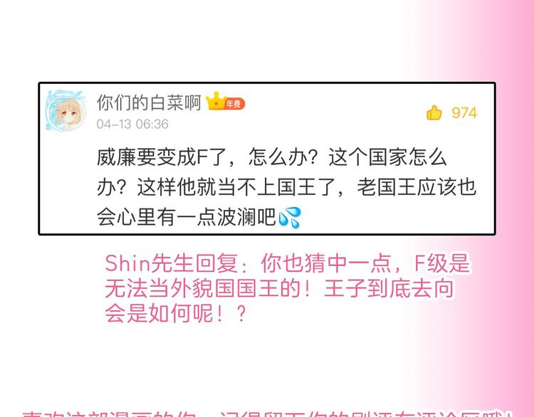 第74话 颜值法庭204