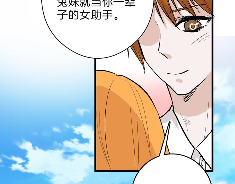 第80话 虚假的婚礼108