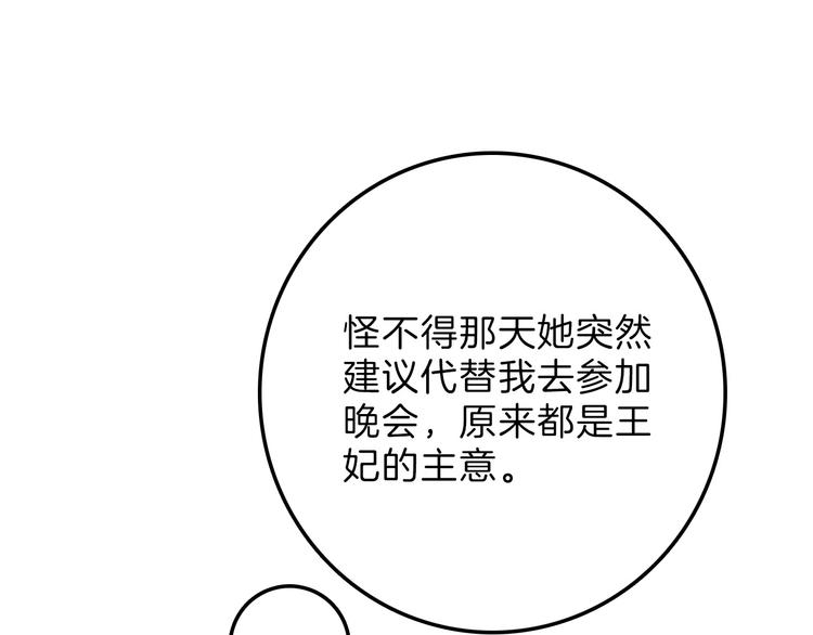 第42话  美丽的替身77