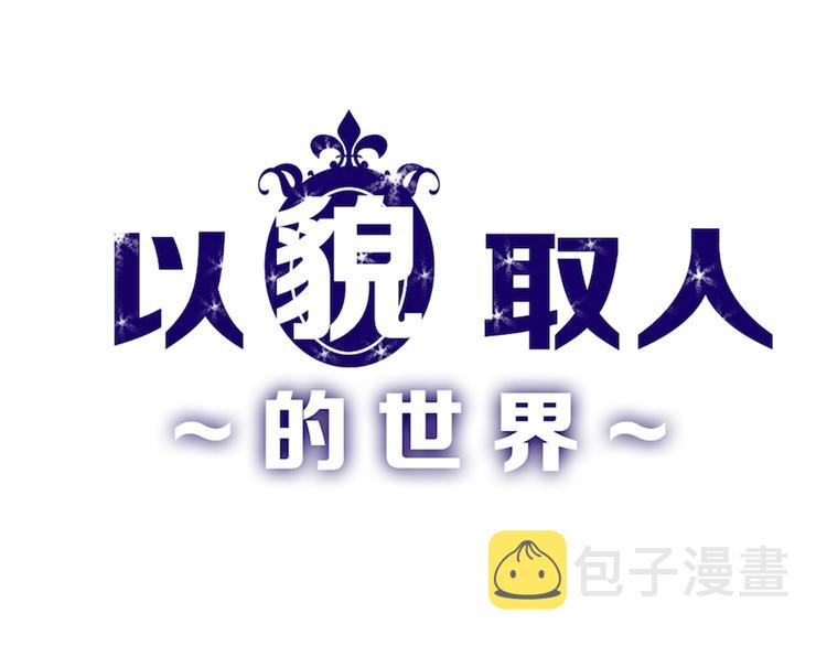 第62话 再见，丝丝0