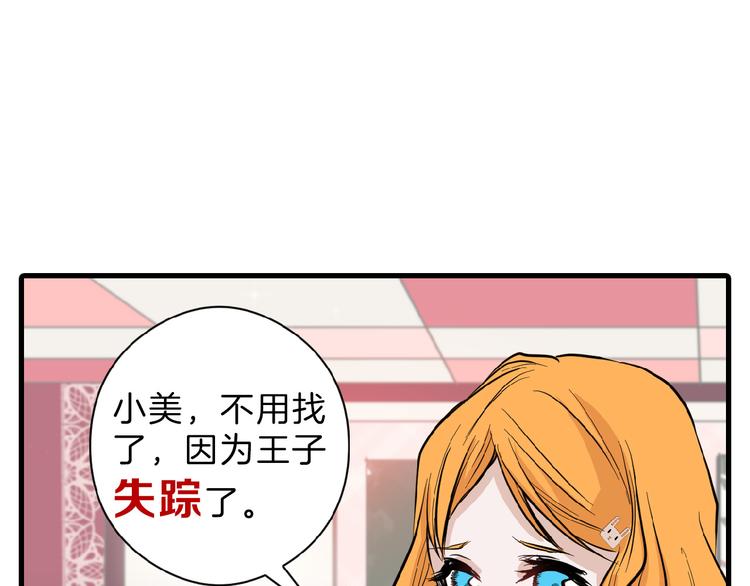 第74话 颜值法庭51