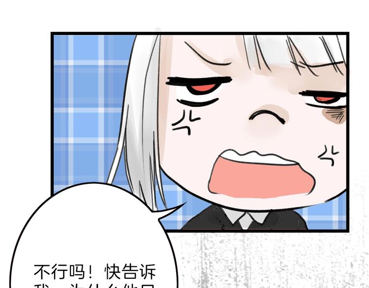 第18话 真实的模样114