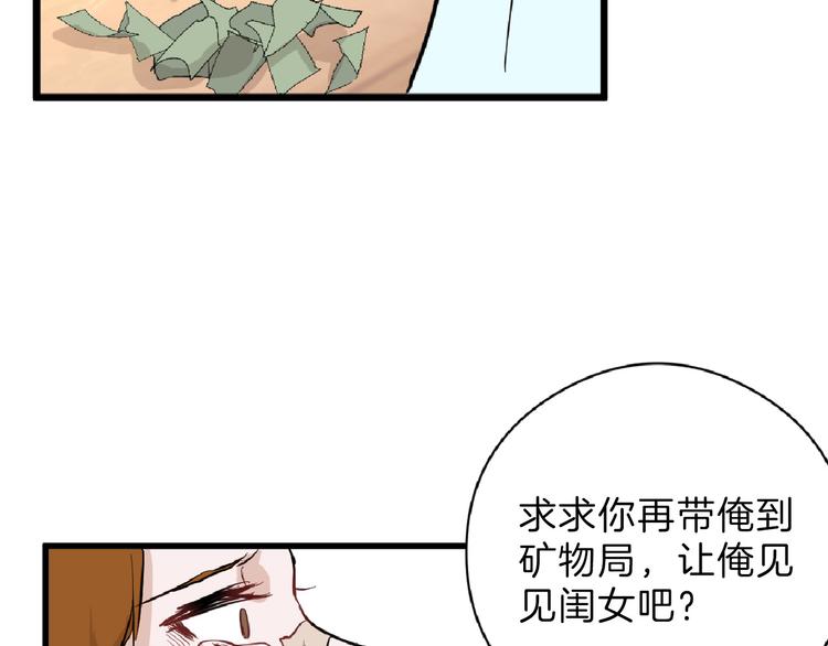 第69话 优生银行63