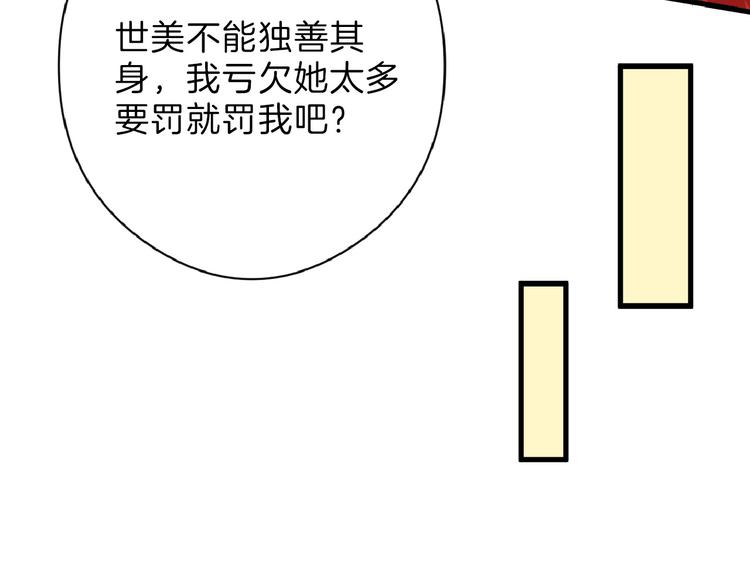 第64话 最好的朋友18