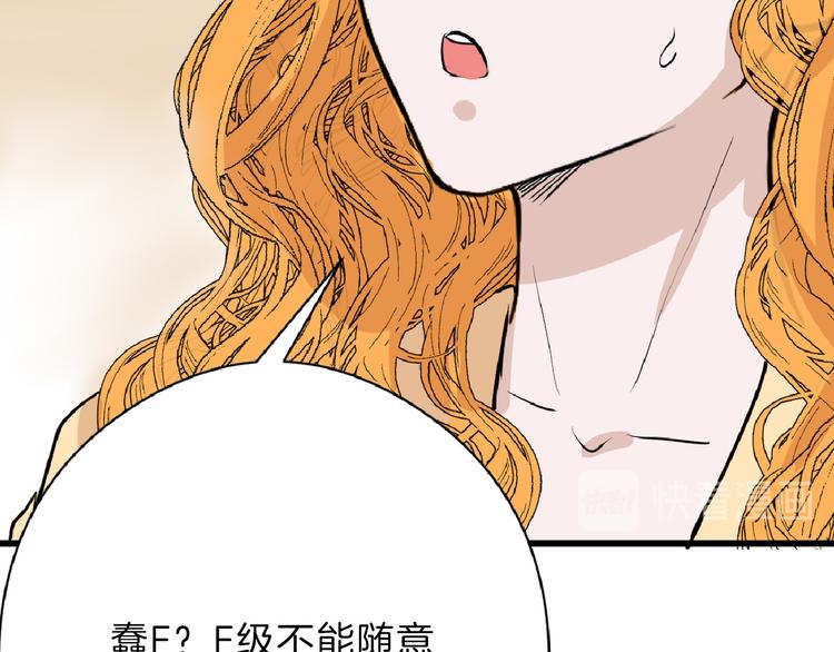 第66话 美丑联婚大典78