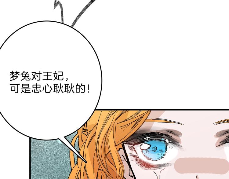 第54话 毁容的故事150