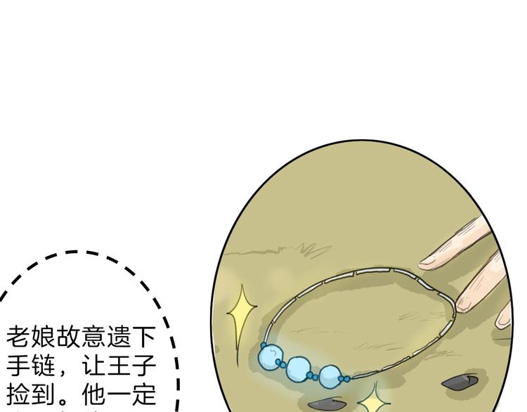 第3话 王子殿下54