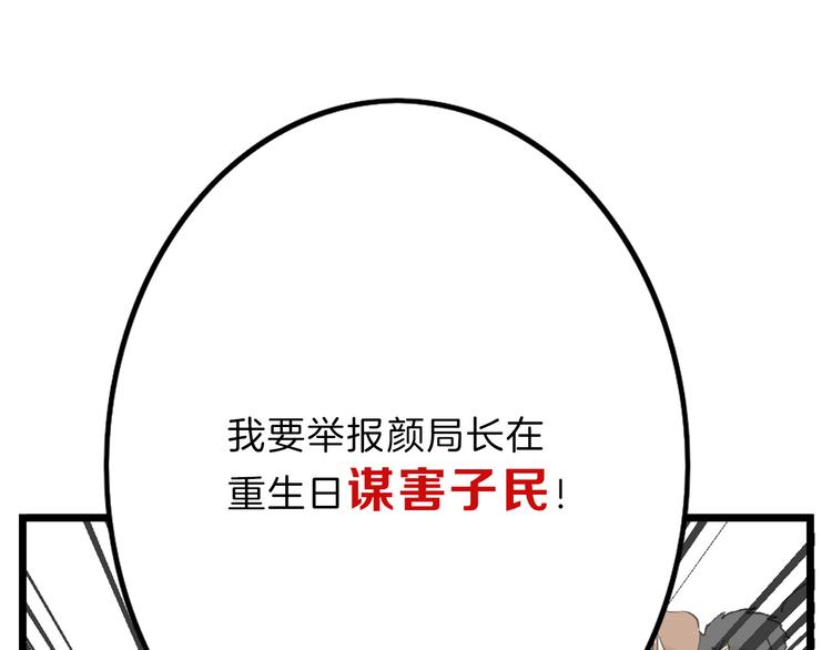 第13话 花脸31
