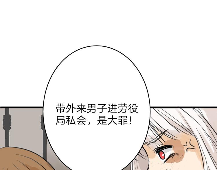 第11话 重生日42