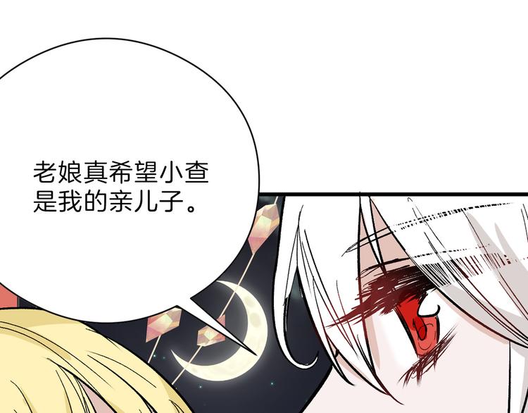 第82话 工具人71
