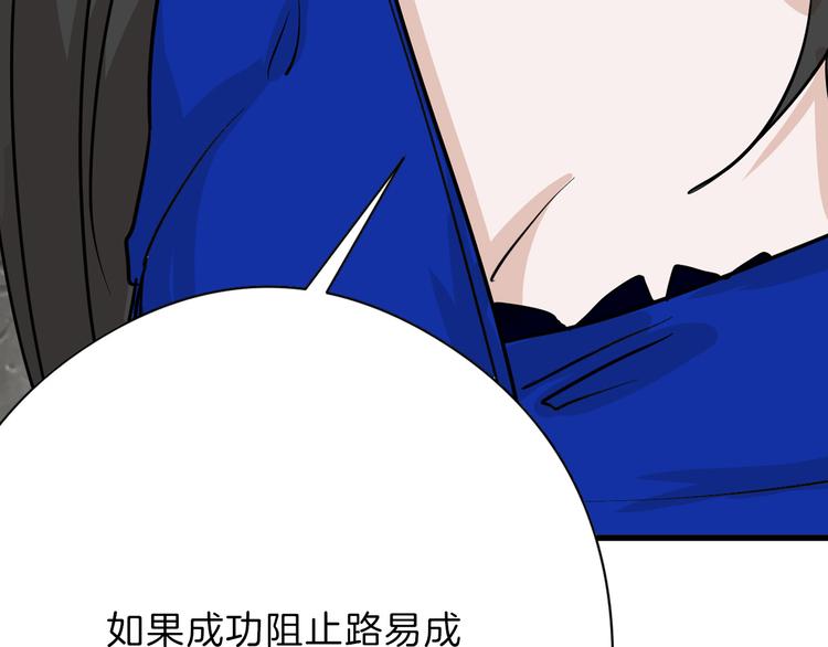 第77话 国王承继大典76