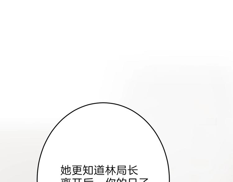第46话 颜值警察58