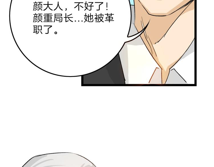 第7话 回去的方法12