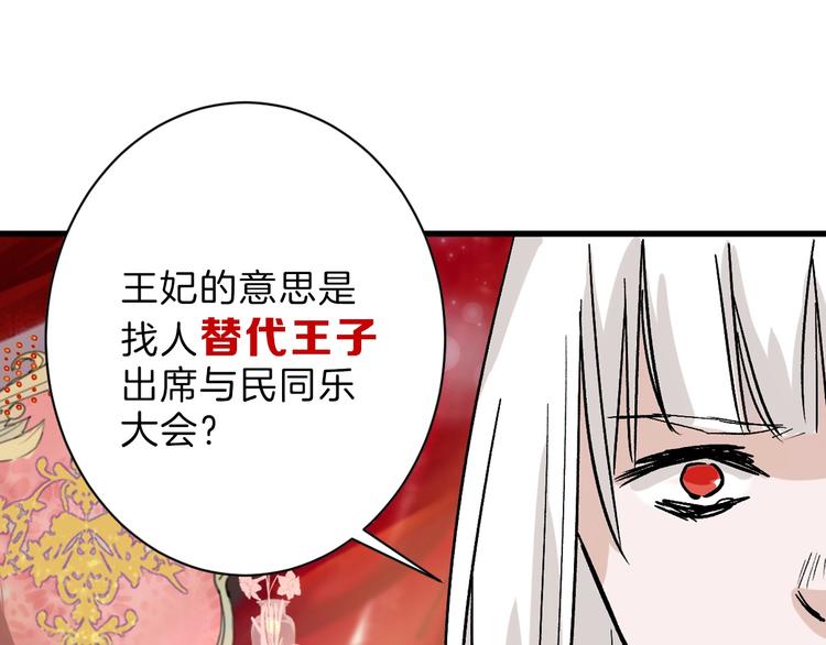 第42话  美丽的替身59