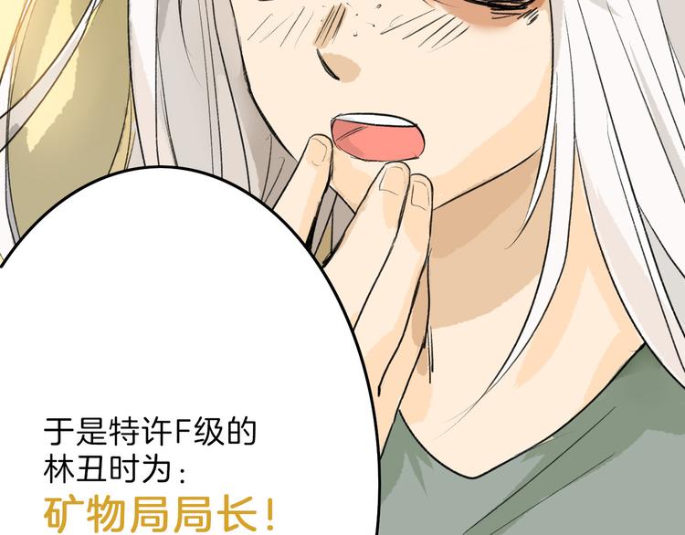 第6话 揭发真相94