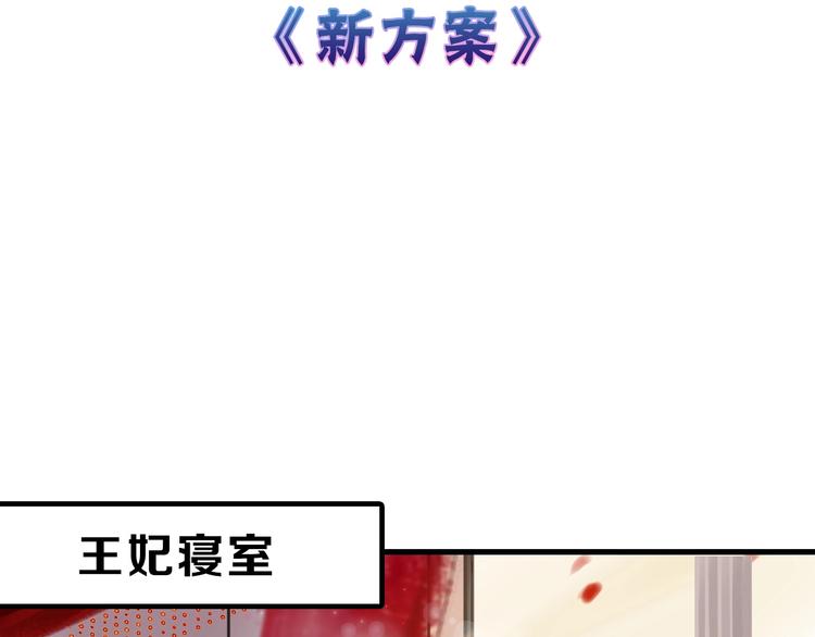 第55话 新方案2