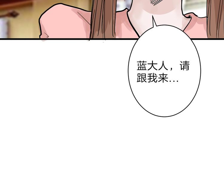 第23话 王妃的过去101