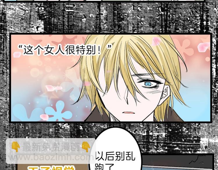 第18话 真实的模样82