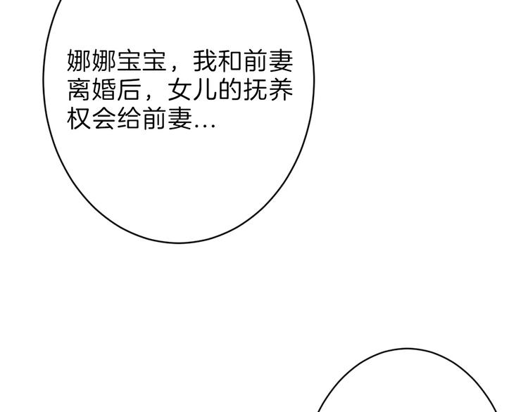 第22话 你没看到吧？50