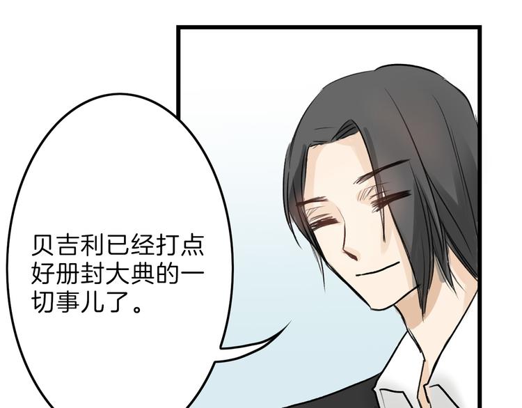 第4话 晚礼服82