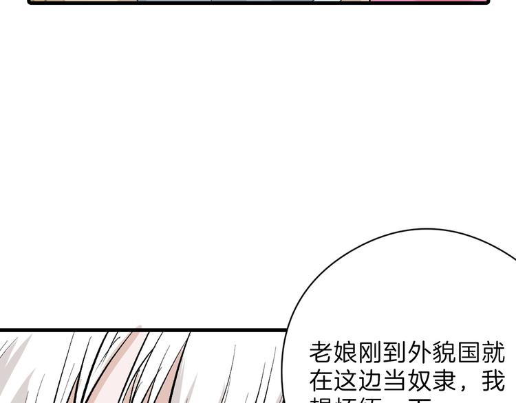 第79话 恶女回归25