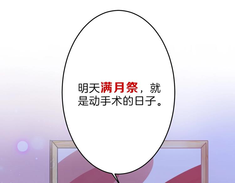 第49话 满月祭3