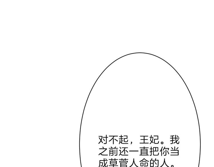 第36话  成人之美111