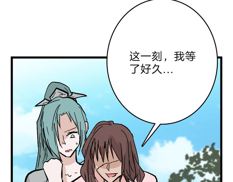 第81话 千花祭79