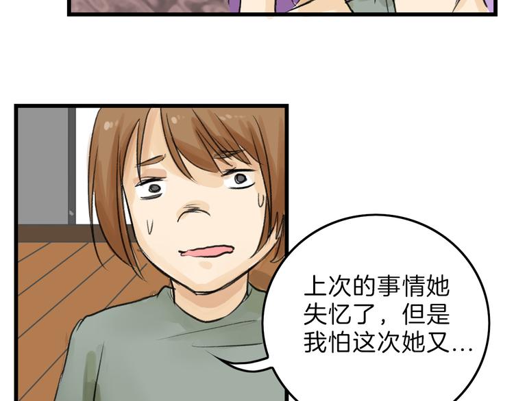 第9话 那一场意外84