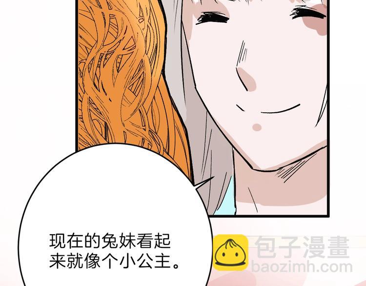 第52话 钱梦兔80