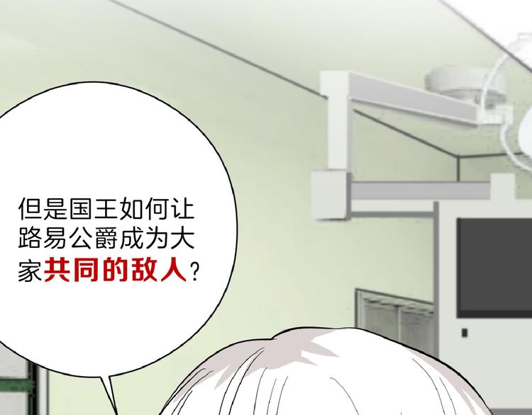 第76话 新国王47
