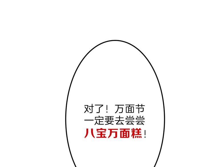 第39话  万面节74