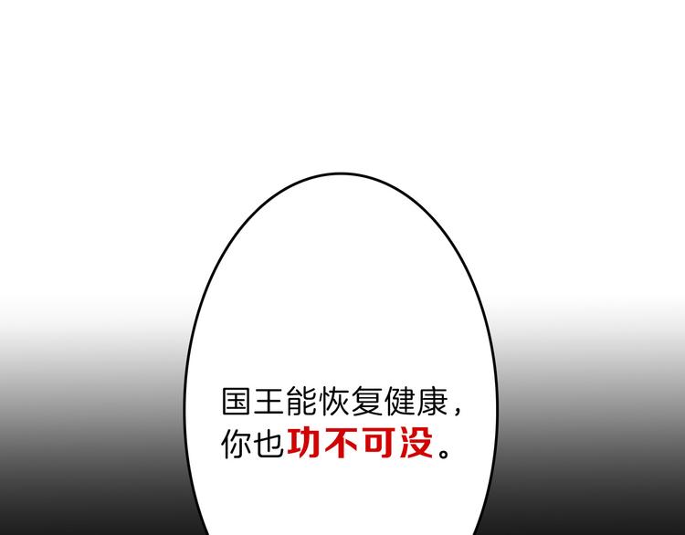 第63话 赐婚100