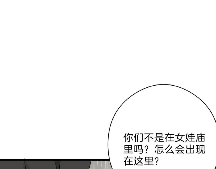 第66话 美丑联婚大典152