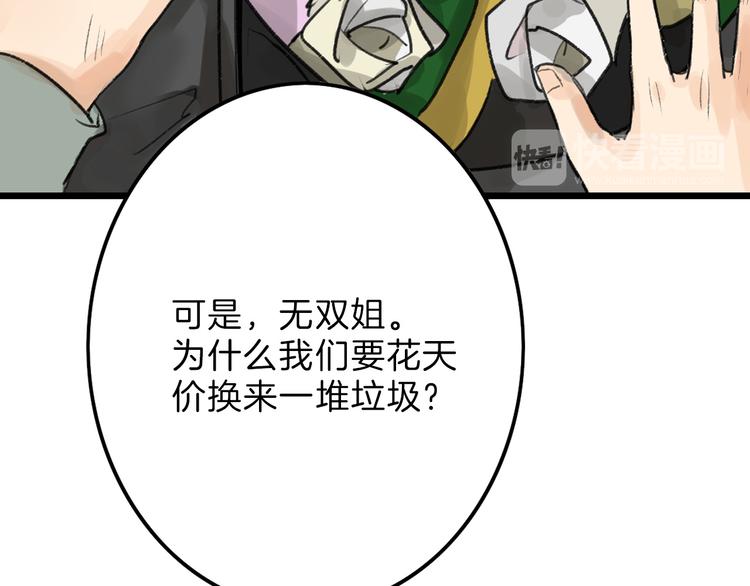 第9话 那一场意外36