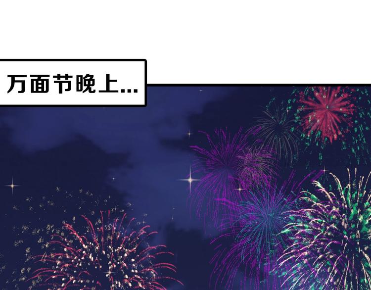 第40话  万面舞会74