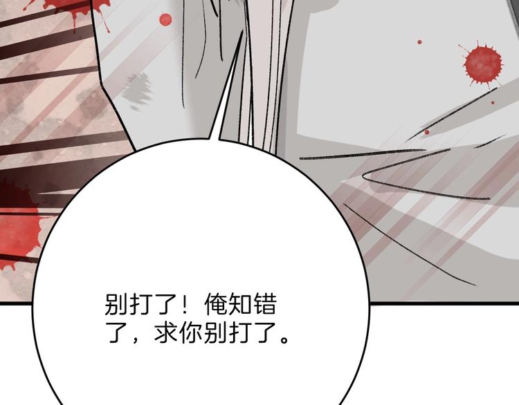 第47话 满月河畔104