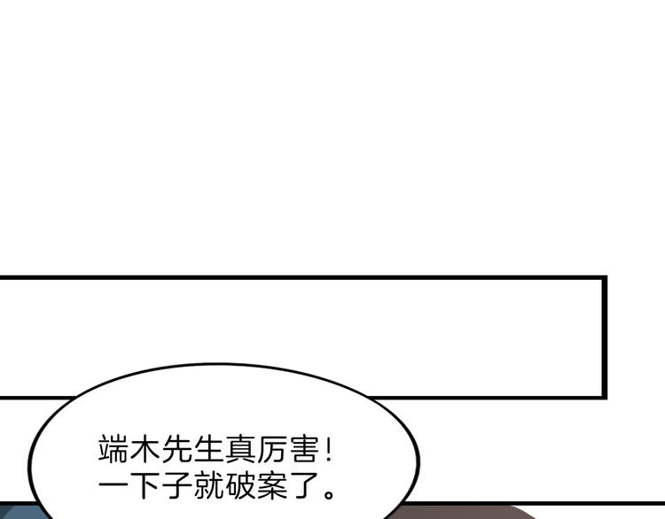 第70话 不祥人174
