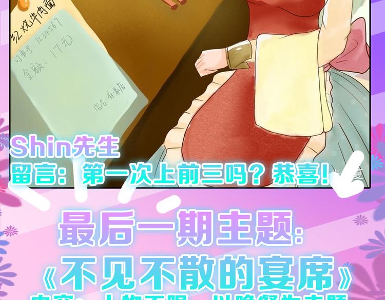 第78话 美颜的真相212