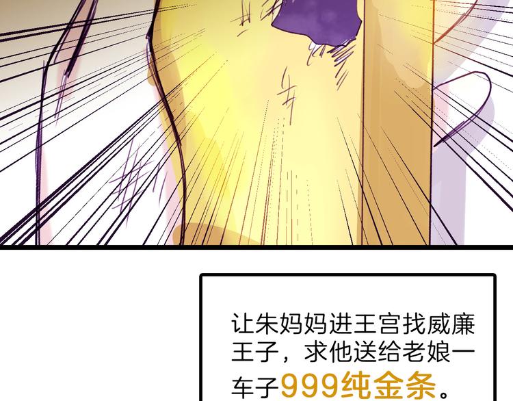 第6话 揭发真相48